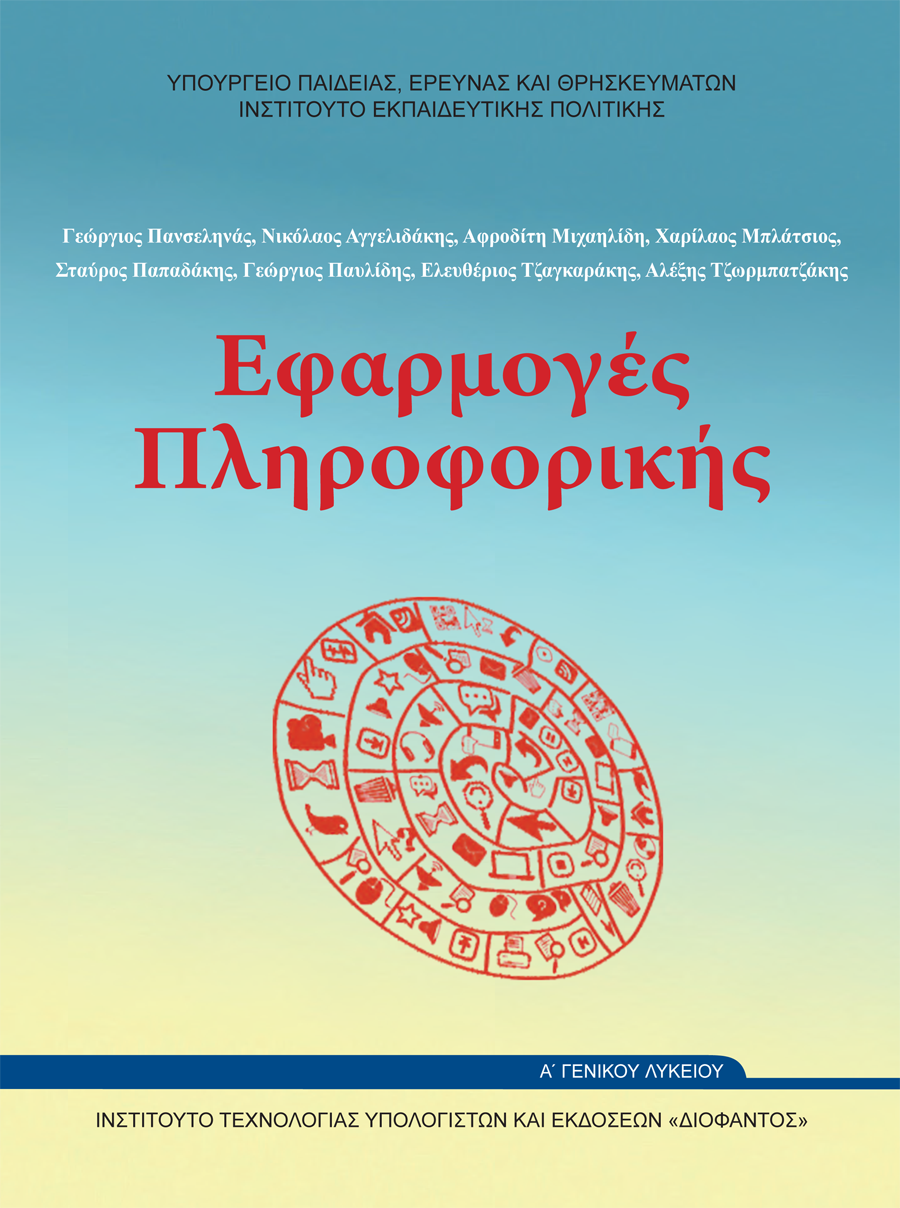 Επιλέχθηκε εικόνα