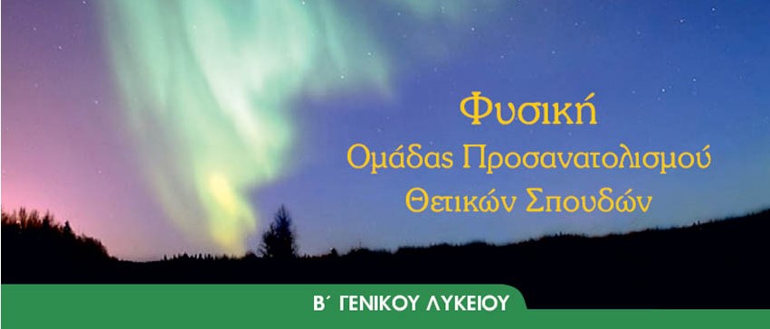 Επιλέχθηκε εικόνα