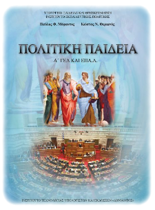 Επιλέχθηκε εικόνα