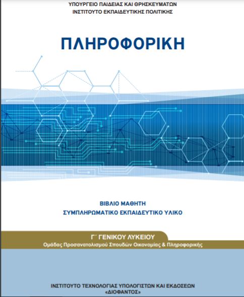 Εικόνα επιλογής