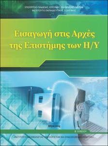 Επιλέχθηκε εικόνα