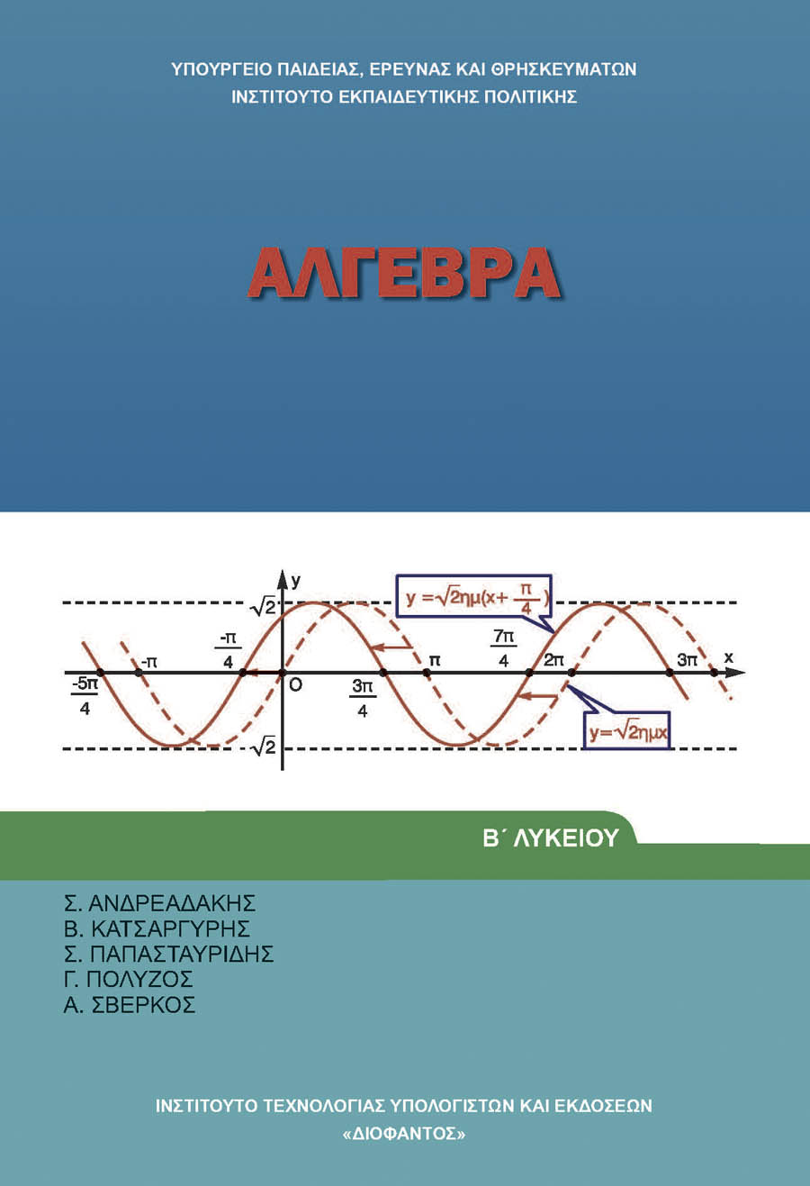 Επιλέχθηκε εικόνα