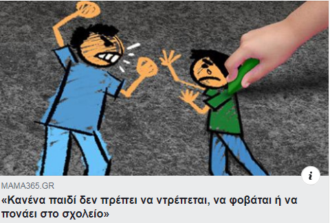 Επιλέχθηκε εικόνα
