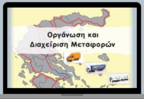 Επιλέχθηκε εικόνα