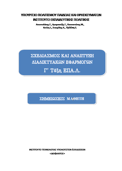 Μάθημα