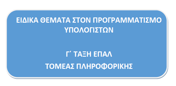 Εικόνα επιλογής