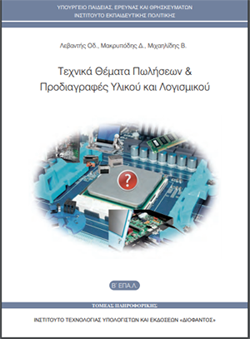 Εικόνα επιλογής