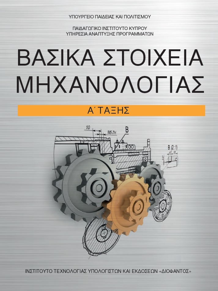 Εικόνα επιλογής