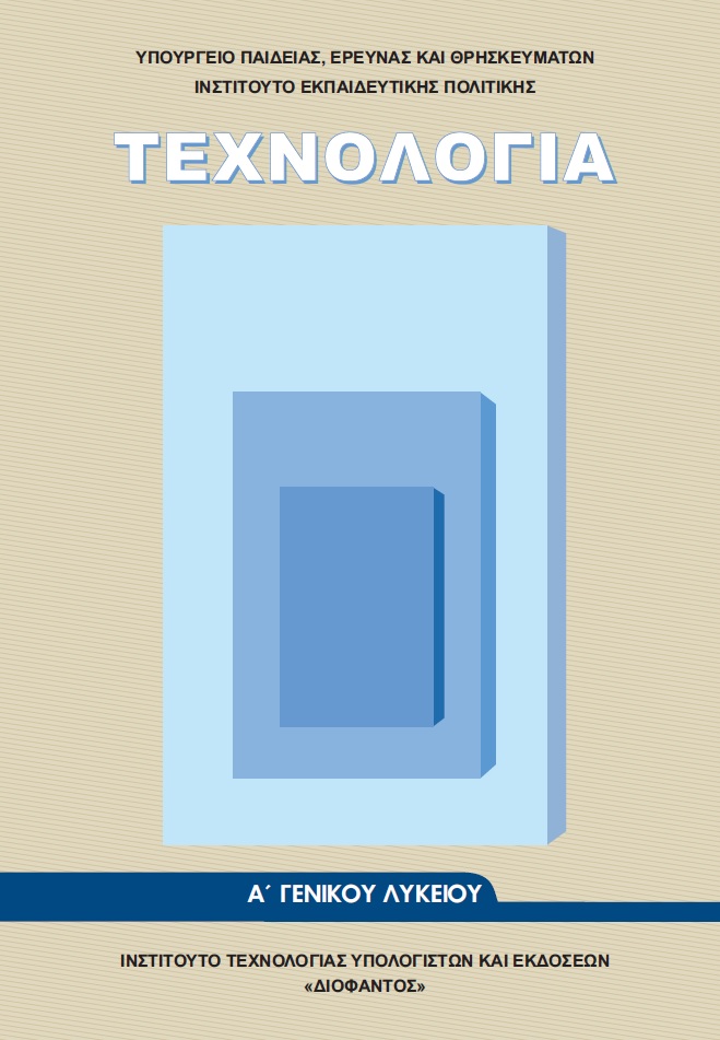 Εικόνα επιλογής