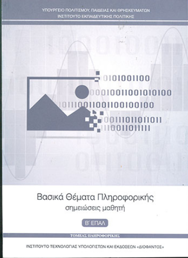 Εικόνα επιλογής