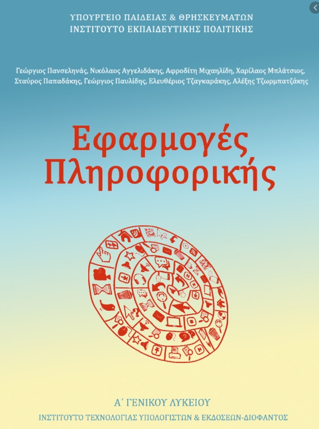 Εικόνα επιλογής