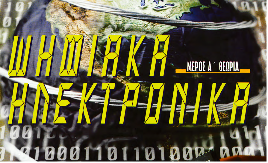 Επιλέχθηκε εικόνα
