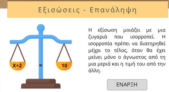 Επιλέχθηκε εικόνα